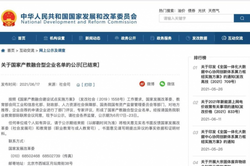 星空游戏xingkong数码上榜国家产教融合型企业名单，助力职业教育人才培养再升级
