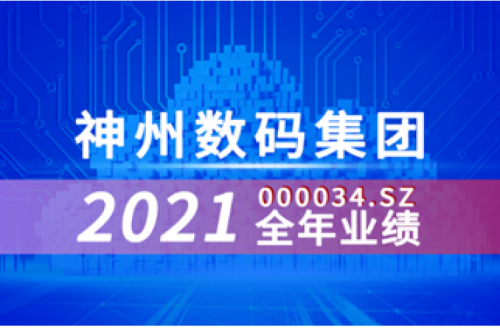 速览星空游戏xingkong数码集团2021年成绩单