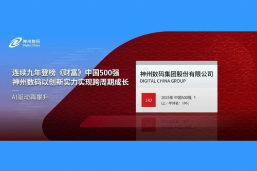 AI驱动再攀升，星空游戏xingkong数码连续9年登榜《财富》中国500强